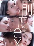 前度
