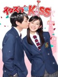 一吻定情 2013版