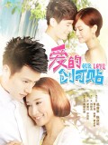 爱的创可贴