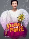 我的极品是前任